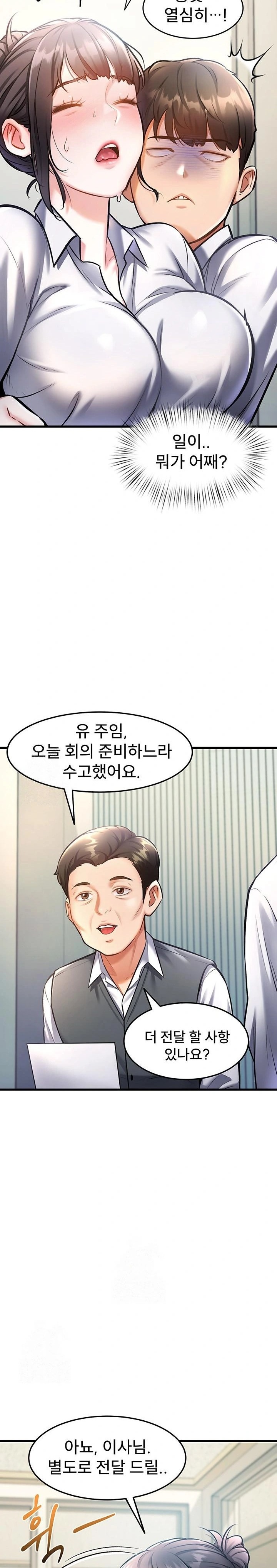 A Theme For Every Building Raw - Chapter 3 [photo 18] - MangaPorn