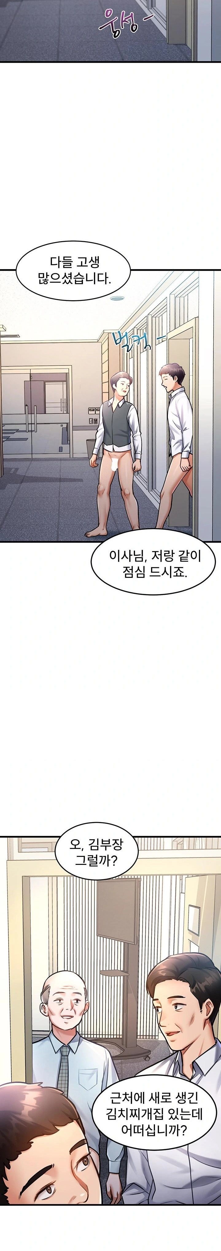 A Theme For Every Building Raw - Chapter 3 [photo 25] - MangaPorn