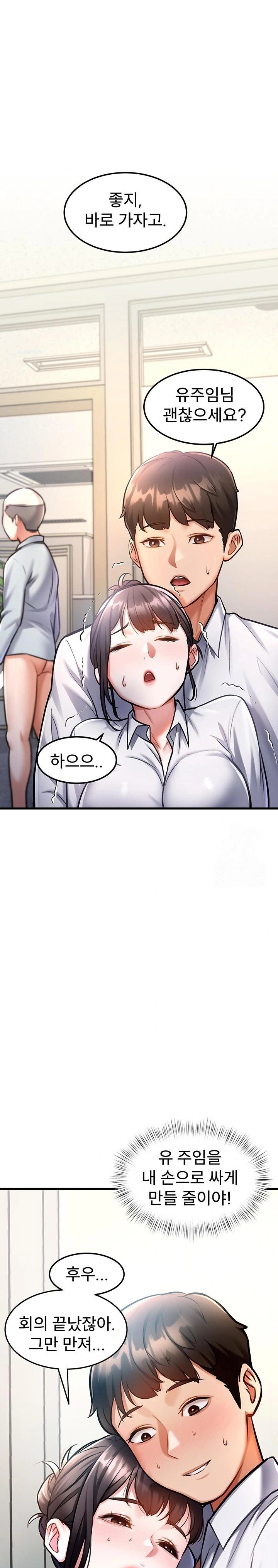 A Theme For Every Building Raw - Chapter 3 [photo 26] - MangaPorn