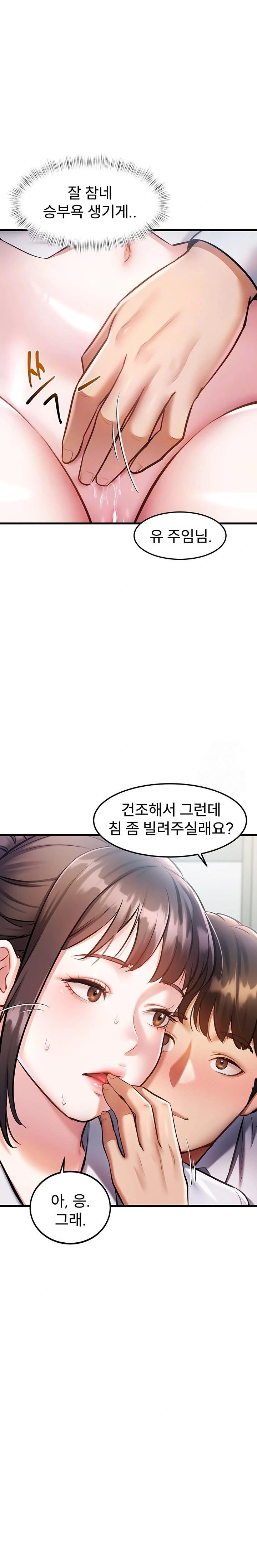 A Theme For Every Building Raw - Chapter 3 [photo 3] - MangaPorn