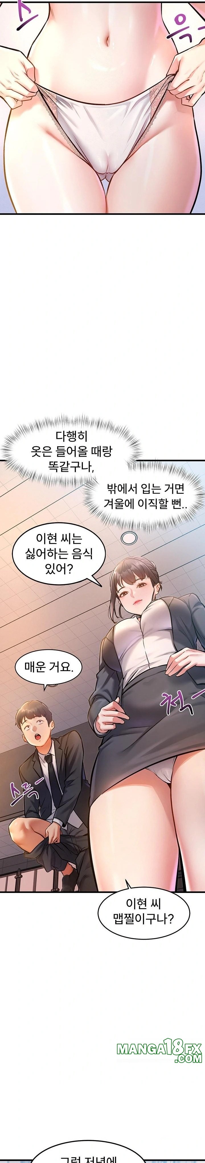 A Theme For Every Building Raw - Chapter 3 [photo 35] - MangaPorn