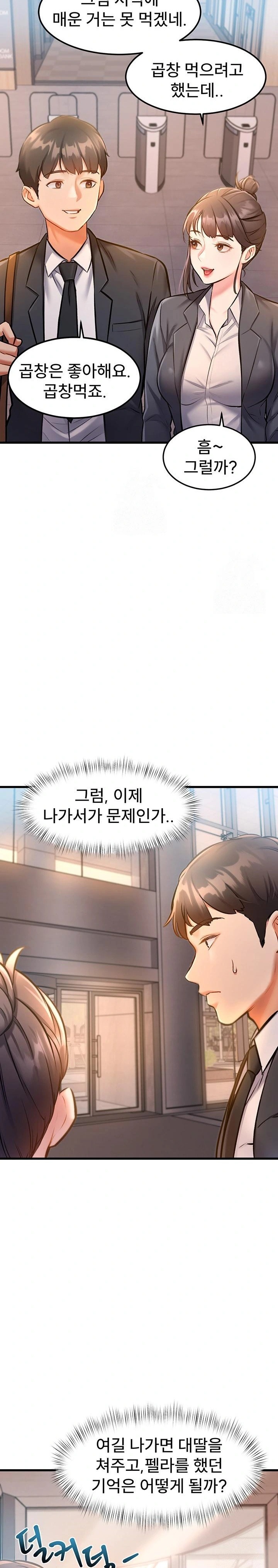 A Theme For Every Building Raw - Chapter 3 [photo 36] - MangaPorn