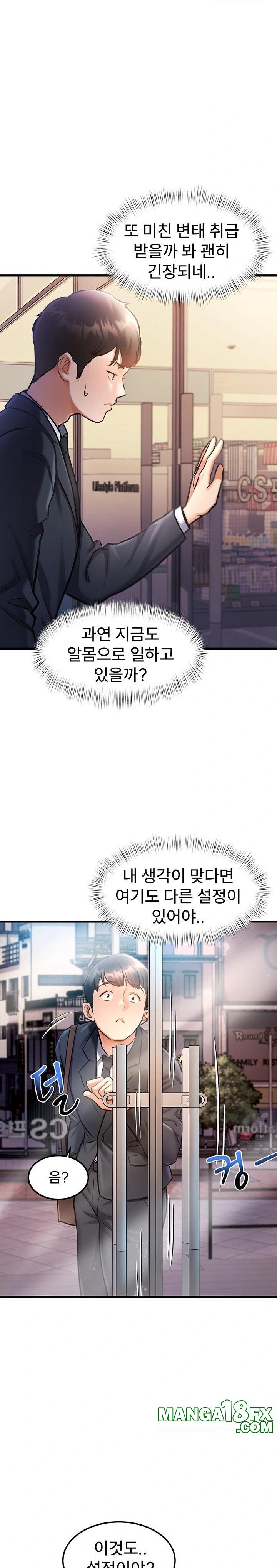 A Theme For Every Building Raw - Chapter 3 [photo 41] - MangaPorn