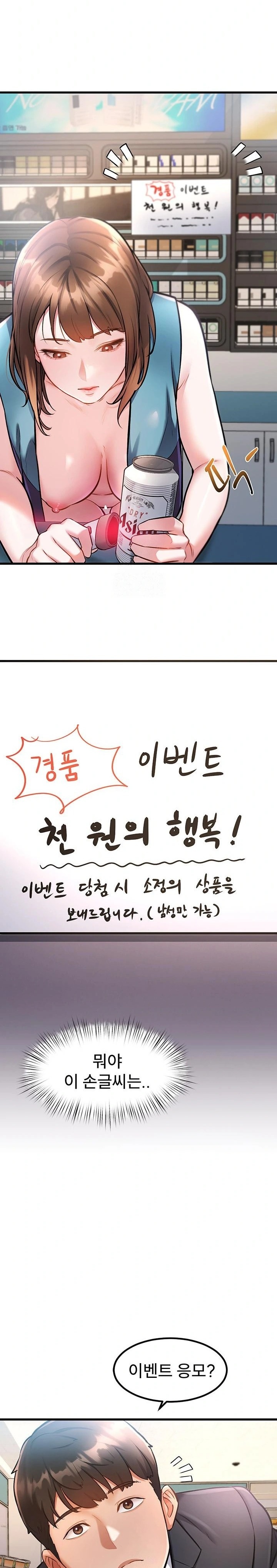 A Theme For Every Building Raw - Chapter 3 [photo 47] - MangaPorn