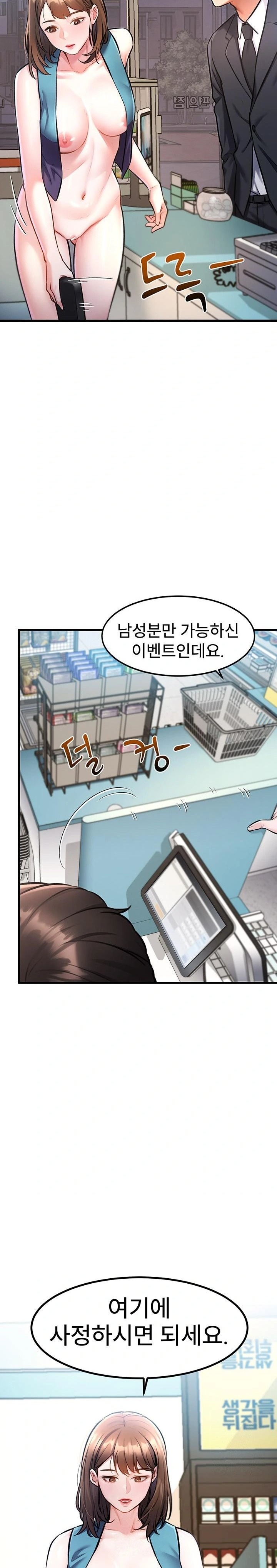 A Theme For Every Building Raw - Chapter 3 [photo 49] - MangaPorn