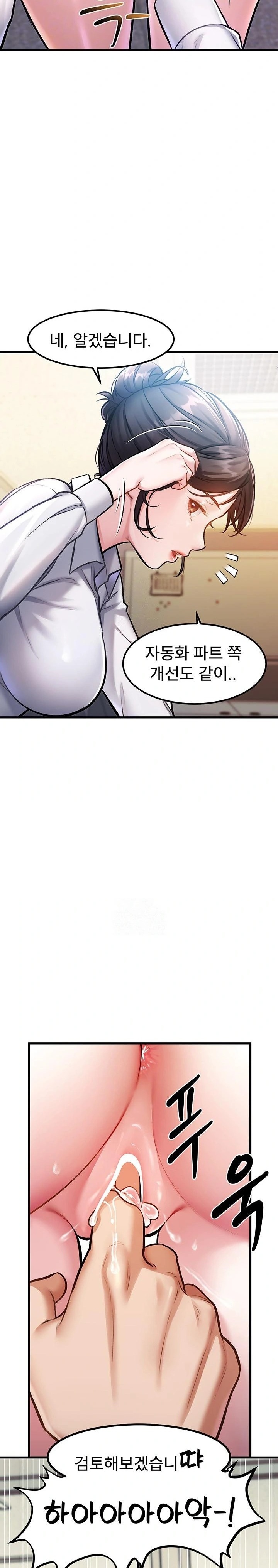 A Theme For Every Building Raw - Chapter 3 [photo 9] - MangaPorn