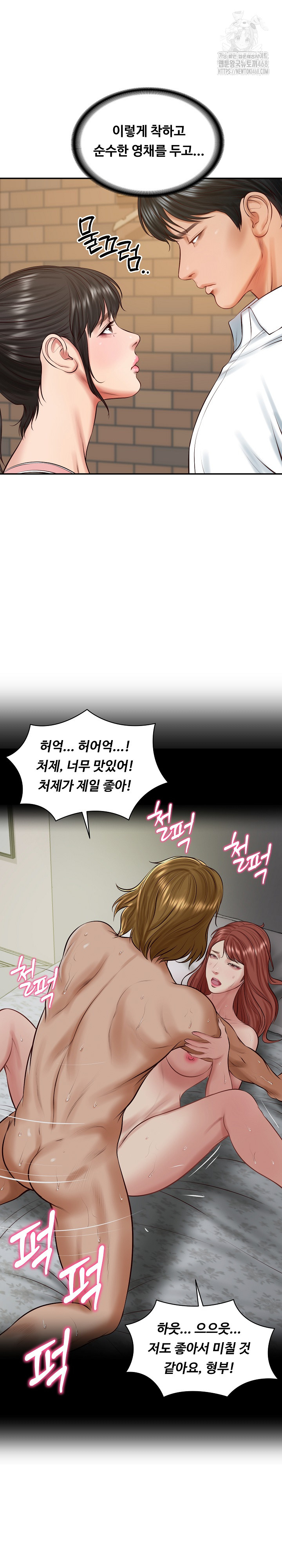 The Billionaire’s Monster Cock Son-In-Law Raw - Chapter 57 [photo 2] - MangaPorn