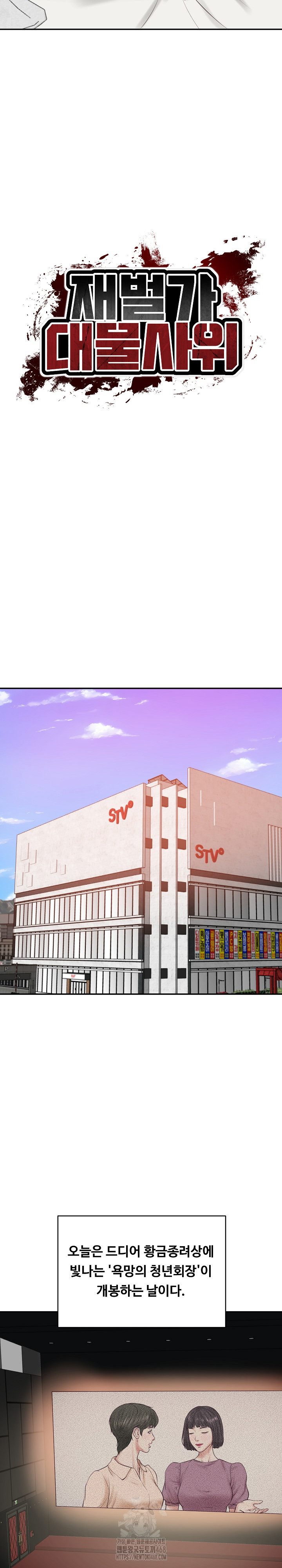 The Billionaire’s Monster Cock Son-In-Law Raw - Chapter 57 [photo 20] - MangaPorn