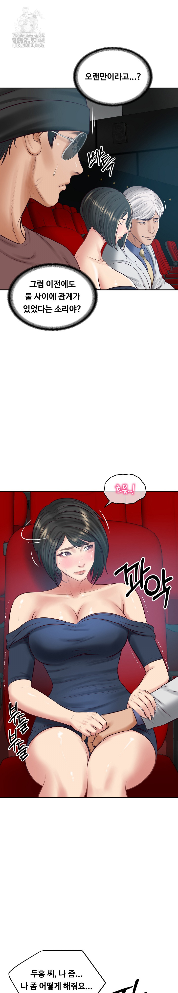 The Billionaire’s Monster Cock Son-In-Law Raw - Chapter 57 [photo 24] - MangaPorn