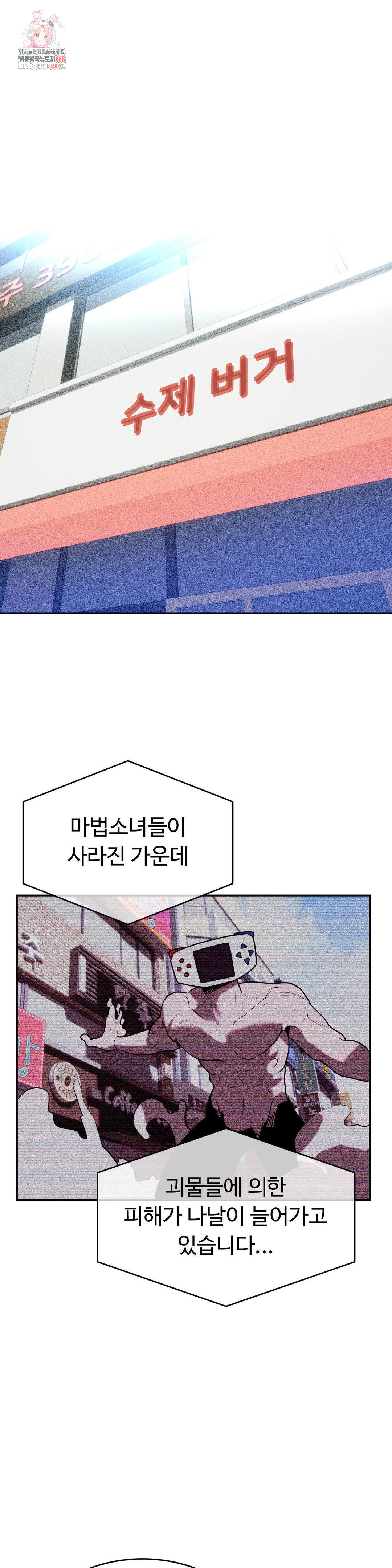 Magical Girl Service Raw - Chapter 42 [photo 1] - MangaPorn