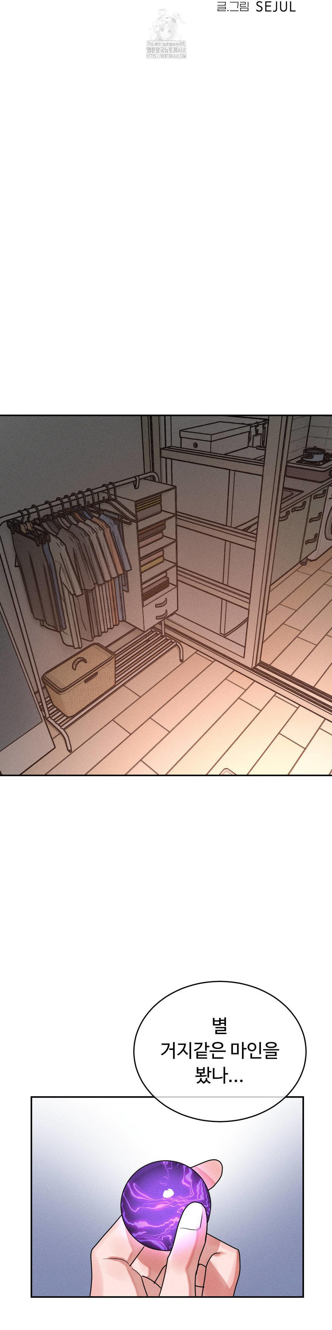 Magical Girl Service Raw - Chapter 42 [photo 11] - MangaPorn