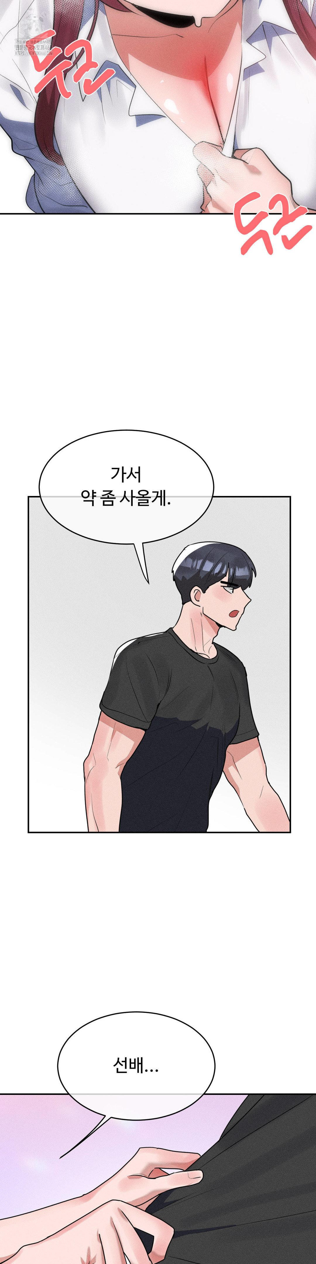 Magical Girl Service Raw - Chapter 42 [photo 25] - MangaPorn