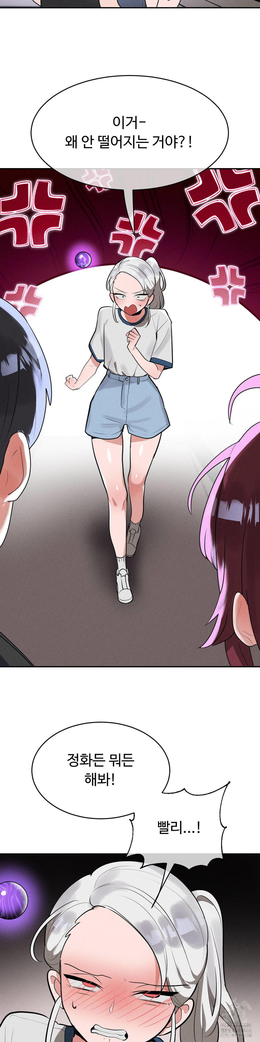 Magical Girl Service Raw - Chapter 42 [photo 28] - MangaPorn