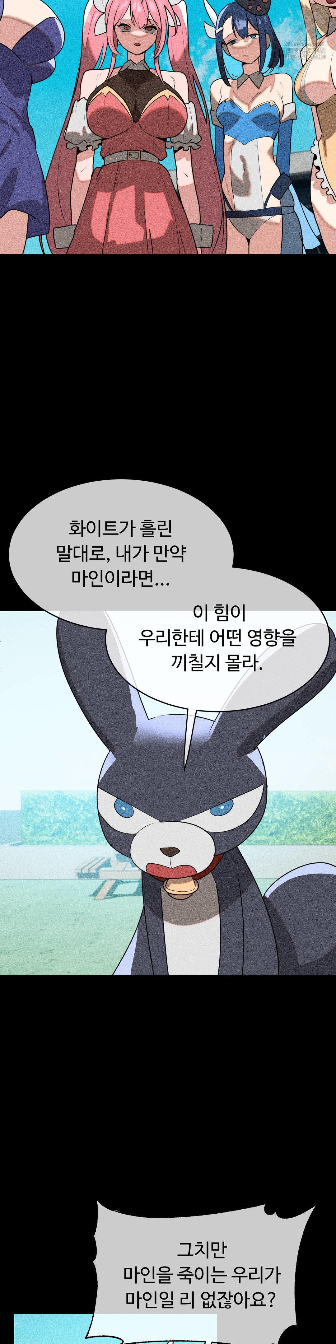 Magical Girl Service Raw - Chapter 42 [photo 3] - MangaPorn