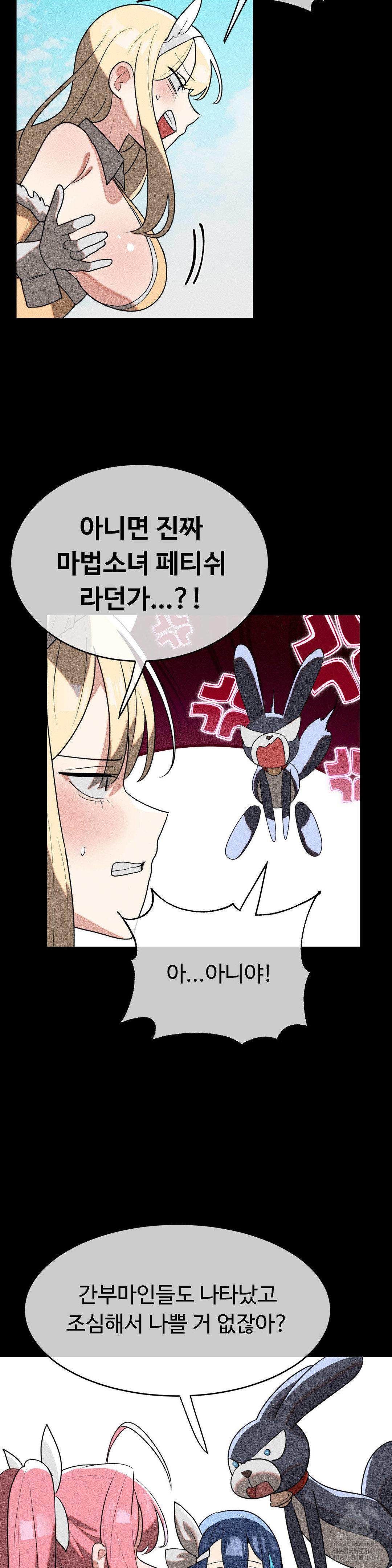 Magical Girl Service Raw - Chapter 42 [photo 4] - MangaPorn