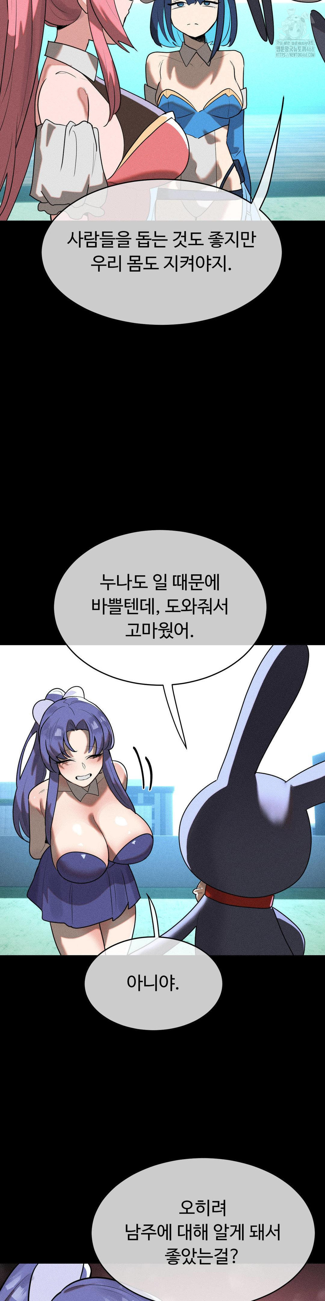 Magical Girl Service Raw - Chapter 42 [photo 5] - MangaPorn