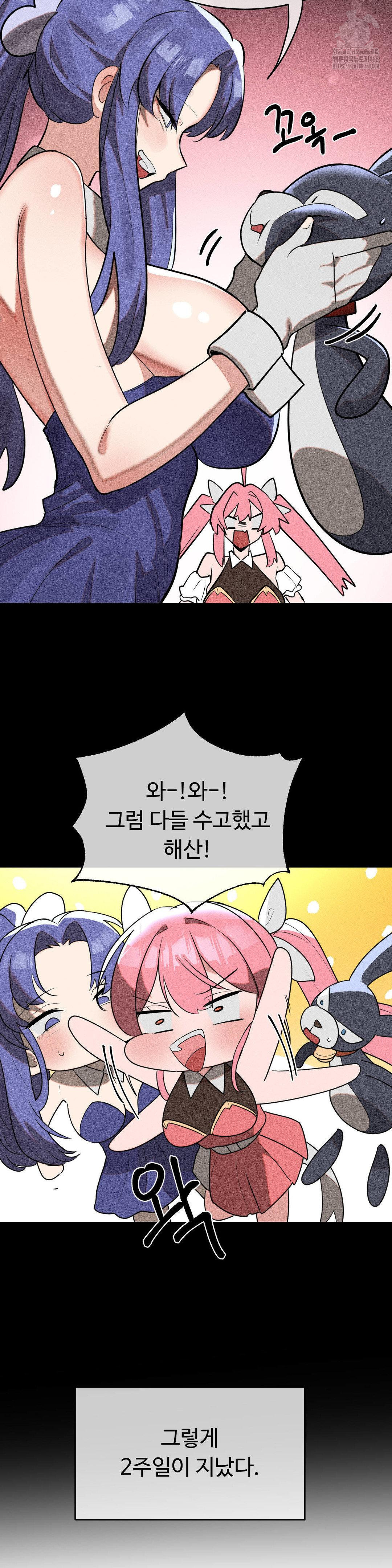 Magical Girl Service Raw - Chapter 42 [photo 6] - MangaPorn