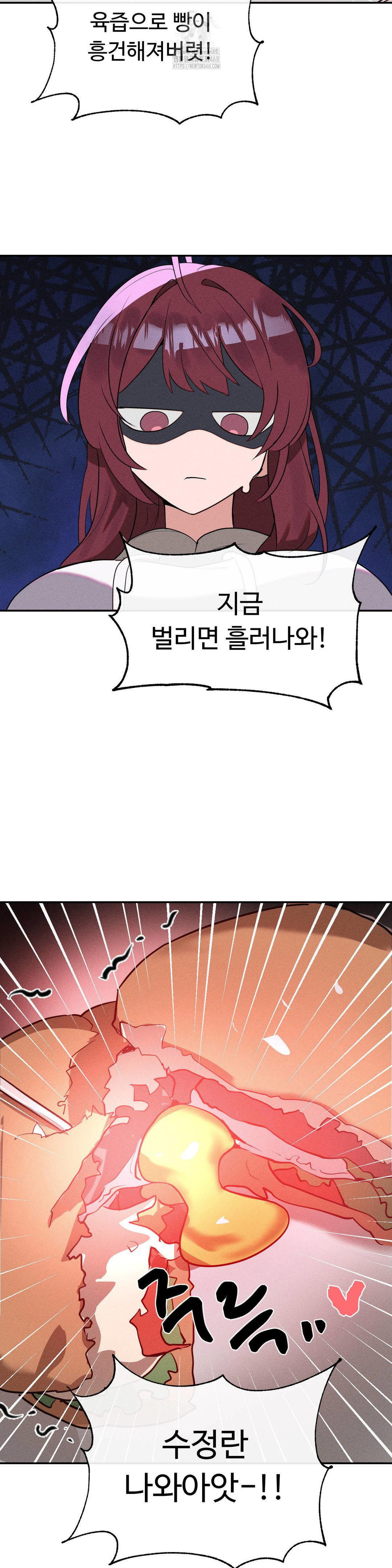 Magical Girl Service Raw - Chapter 42 [photo 9] - MangaPorn