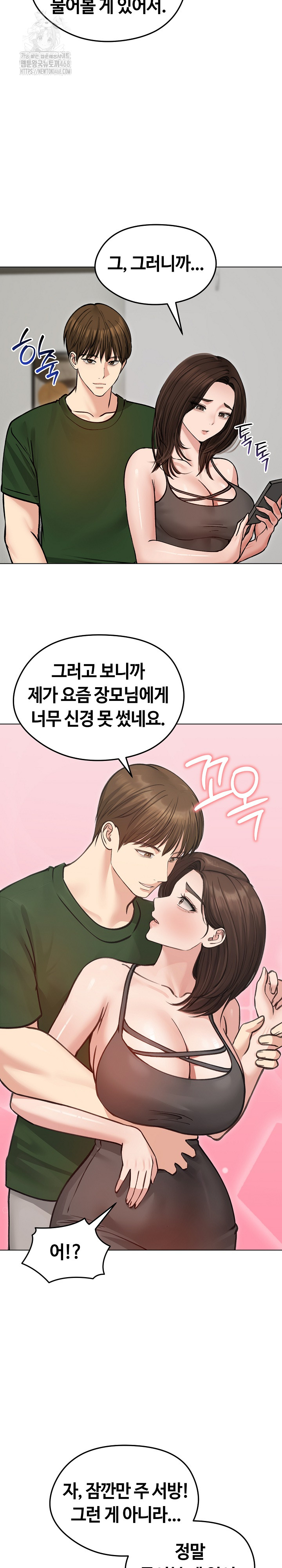 Runaway Wife Raw - Chapter 40 [photo 10] - MangaPorn