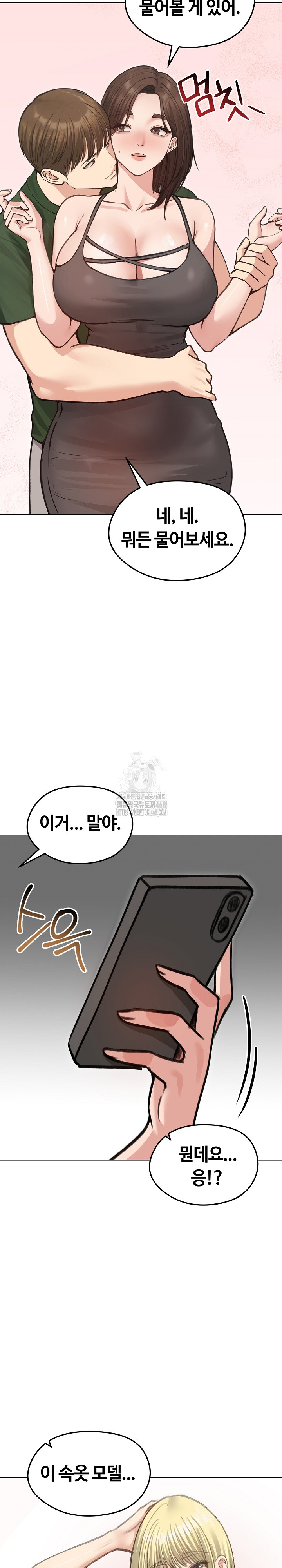 Runaway Wife Raw - Chapter 40 [photo 11] - MangaPorn