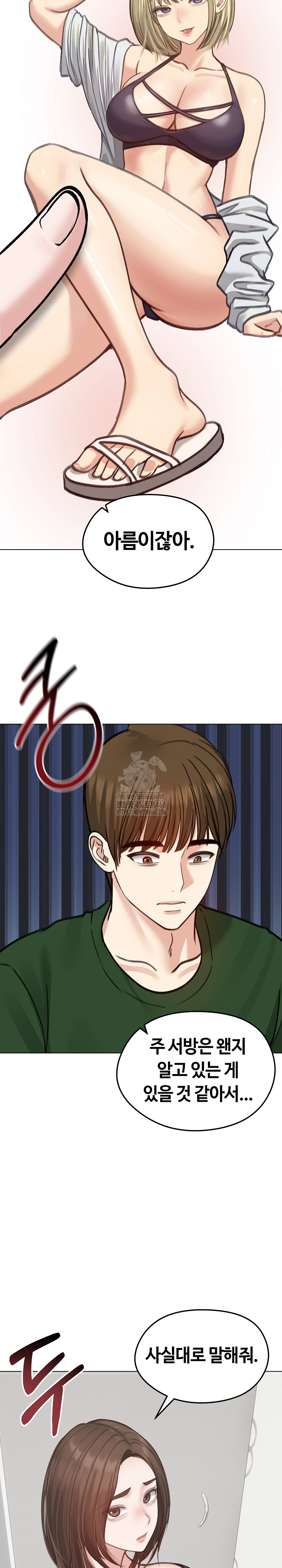 Runaway Wife Raw - Chapter 40 [photo 12] - MangaPorn