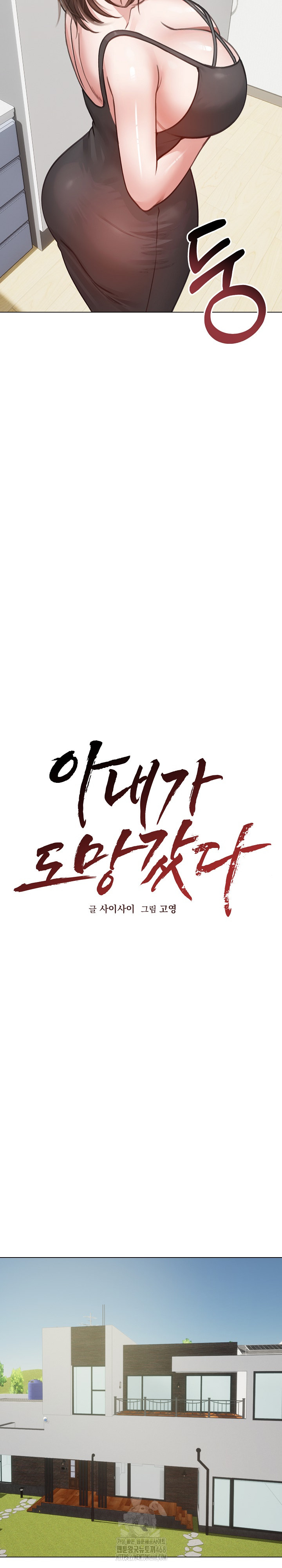 Runaway Wife Raw - Chapter 40 [photo 13] - MangaPorn