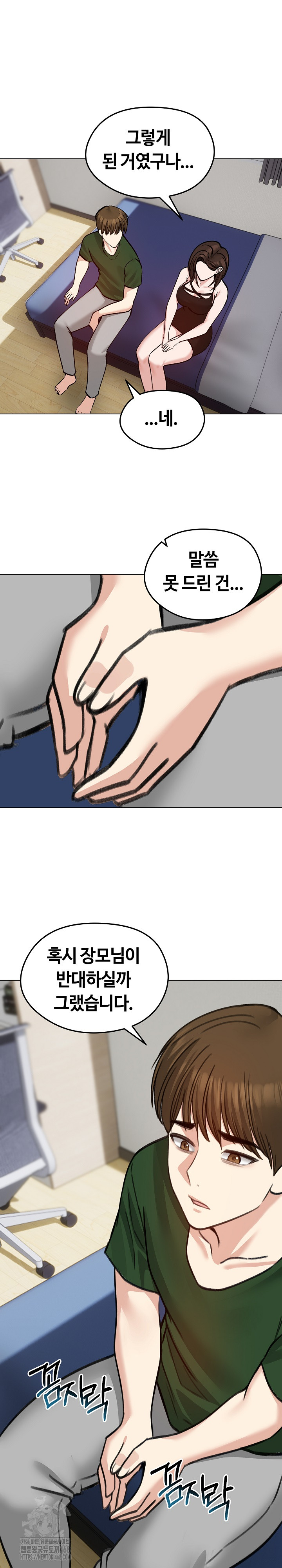 Runaway Wife Raw - Chapter 40 [photo 14] - MangaPorn