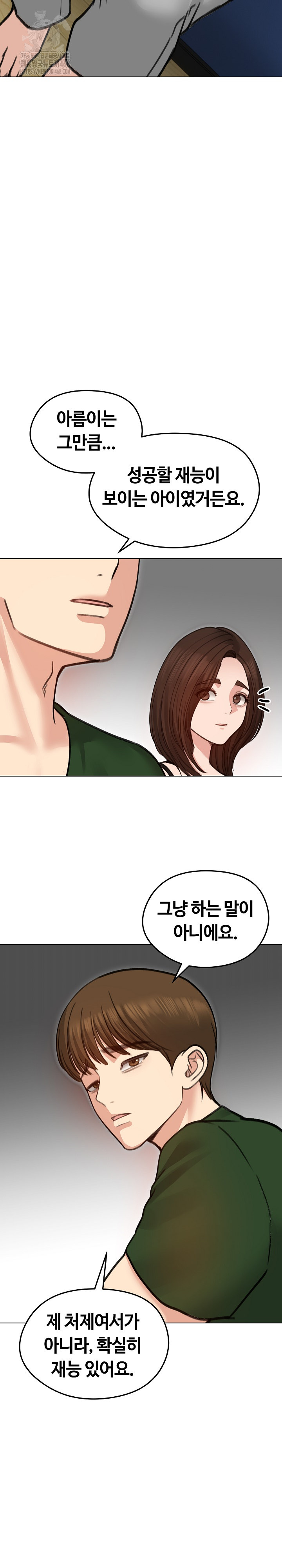 Runaway Wife Raw - Chapter 40 [photo 15] - MangaPorn