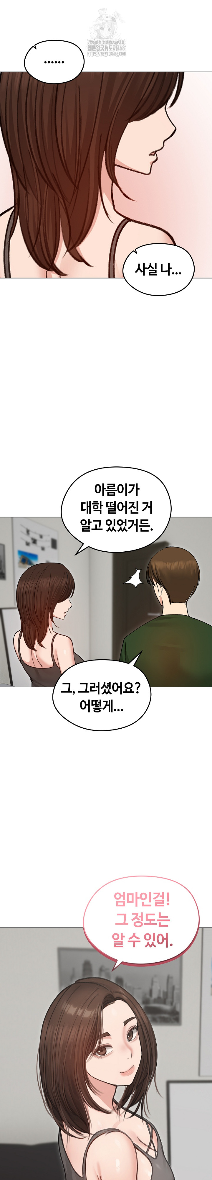 Runaway Wife Raw - Chapter 40 [photo 20] - MangaPorn