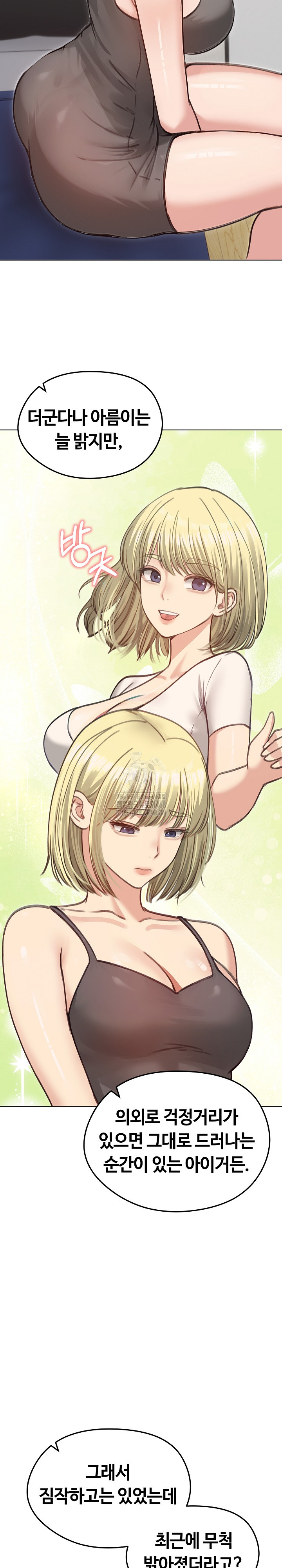 Runaway Wife Raw - Chapter 40 [photo 21] - MangaPorn