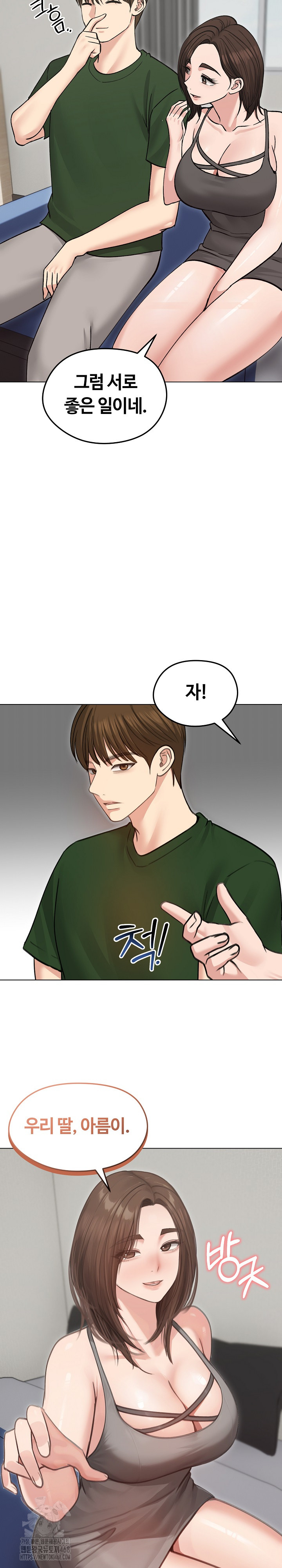 Runaway Wife Raw - Chapter 40 [photo 23] - MangaPorn