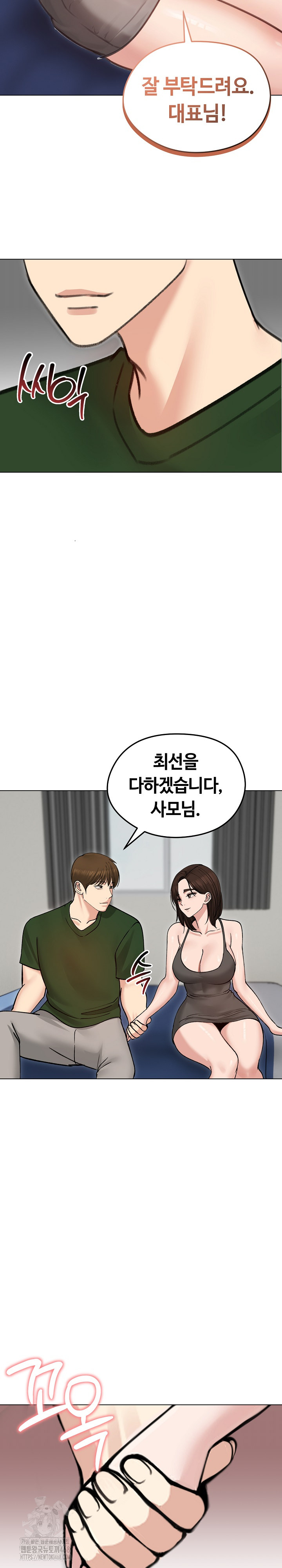 Runaway Wife Raw - Chapter 40 [photo 24] - MangaPorn