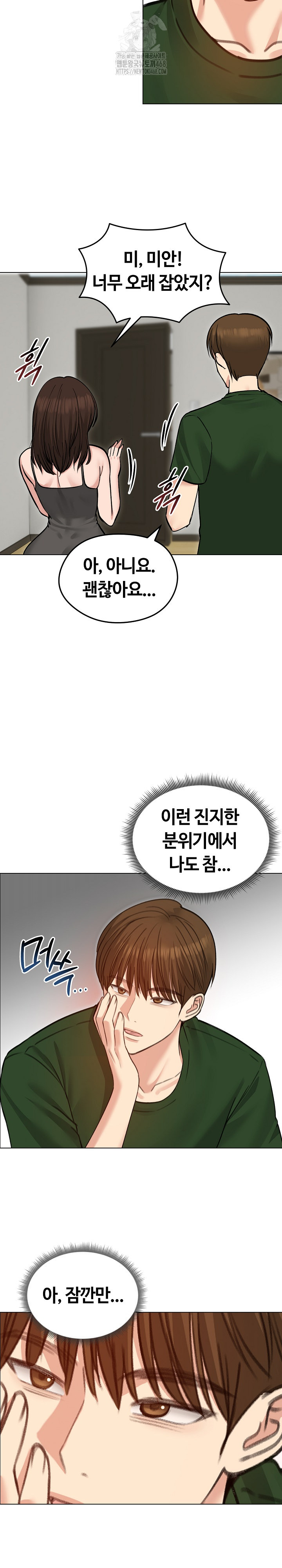 Runaway Wife Raw - Chapter 40 [photo 26] - MangaPorn