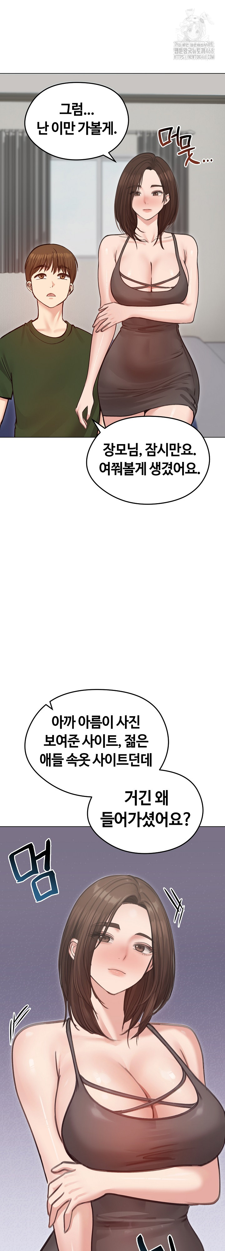 Runaway Wife Raw - Chapter 40 [photo 27] - MangaPorn