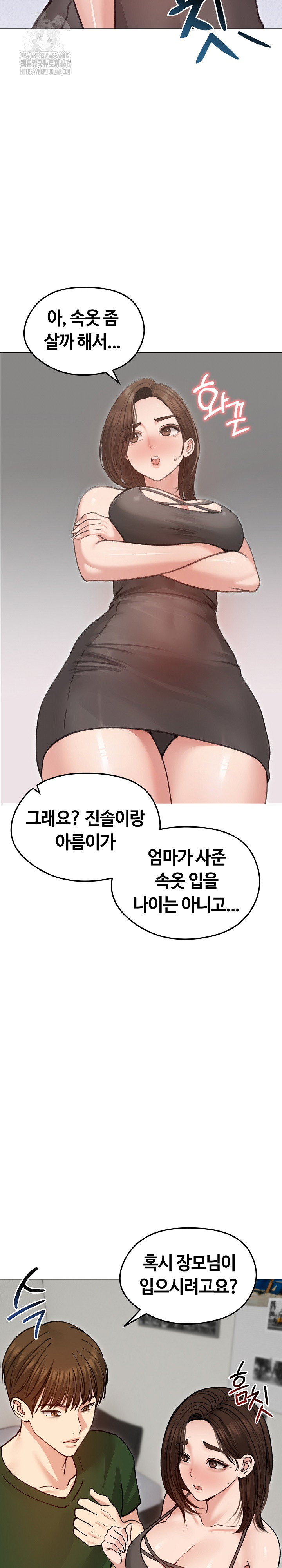 Runaway Wife Raw - Chapter 40 [photo 28] - MangaPorn