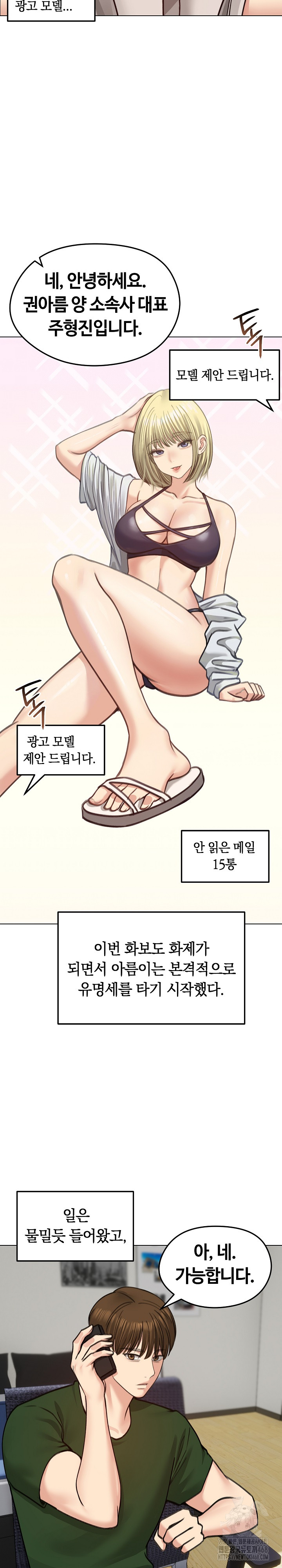 Runaway Wife Raw - Chapter 40 [photo 3] - MangaPorn