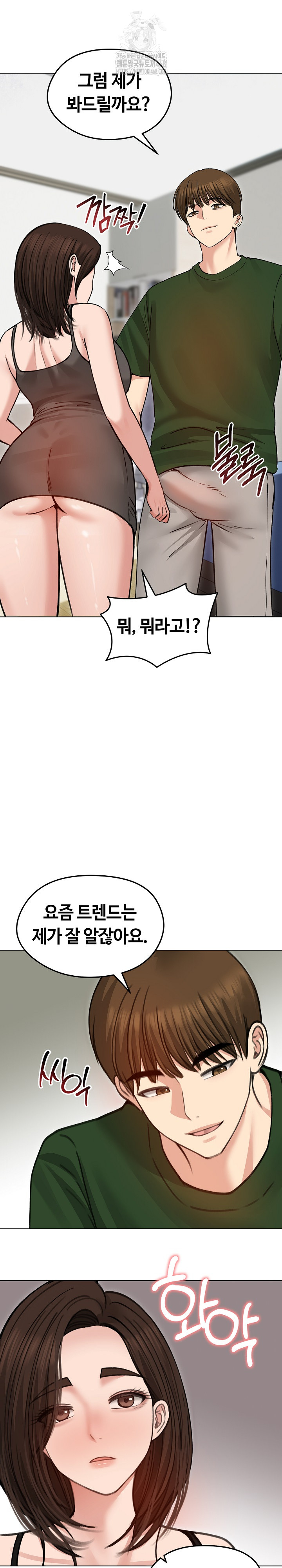 Runaway Wife Raw - Chapter 40 [photo 31] - MangaPorn