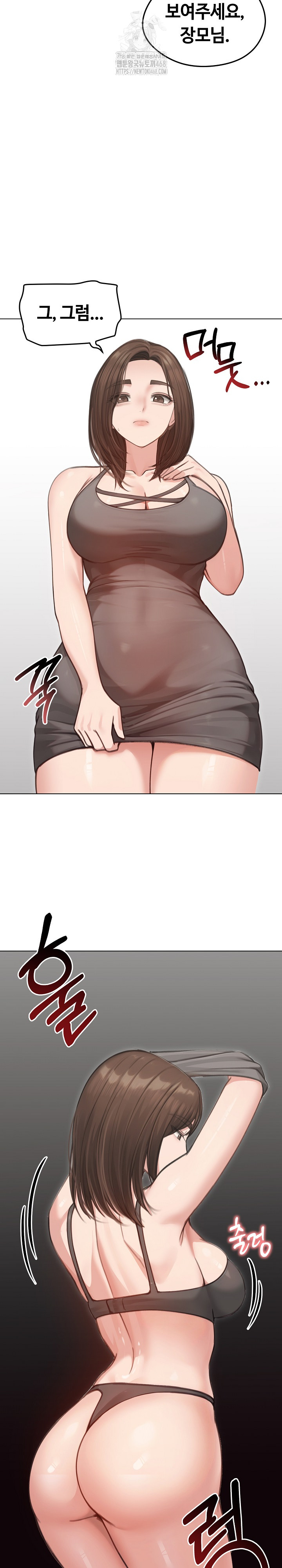 Runaway Wife Raw - Chapter 40 [photo 32] - MangaPorn