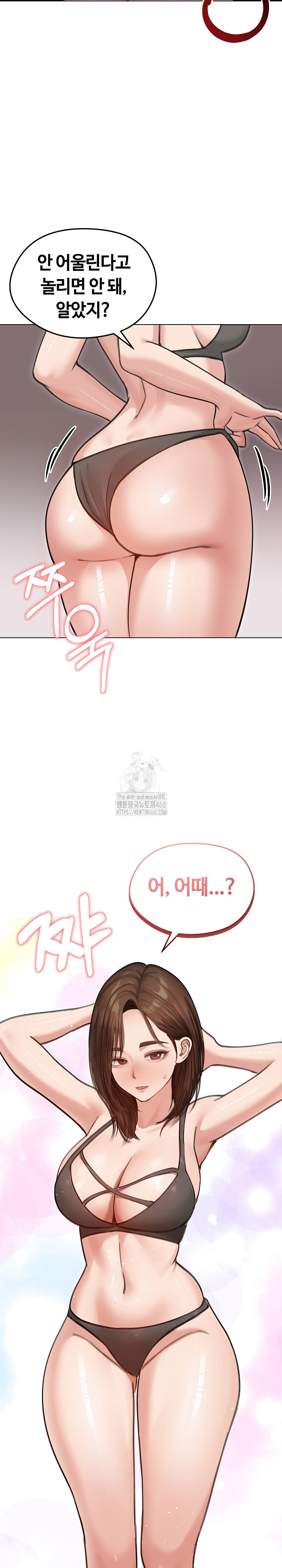 Runaway Wife Raw - Chapter 40 [photo 33] - MangaPorn