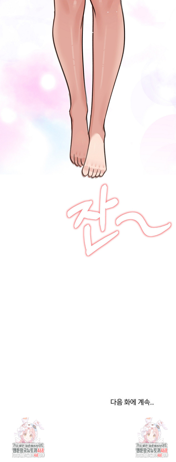 Runaway Wife Raw - Chapter 40 [photo 34] - MangaPorn