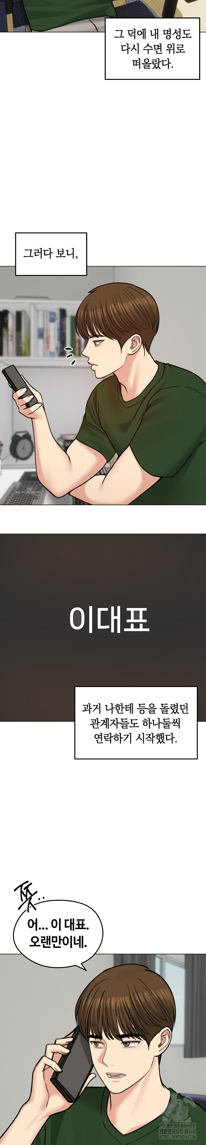 Runaway Wife Raw - Chapter 40 [photo 4] - MangaPorn