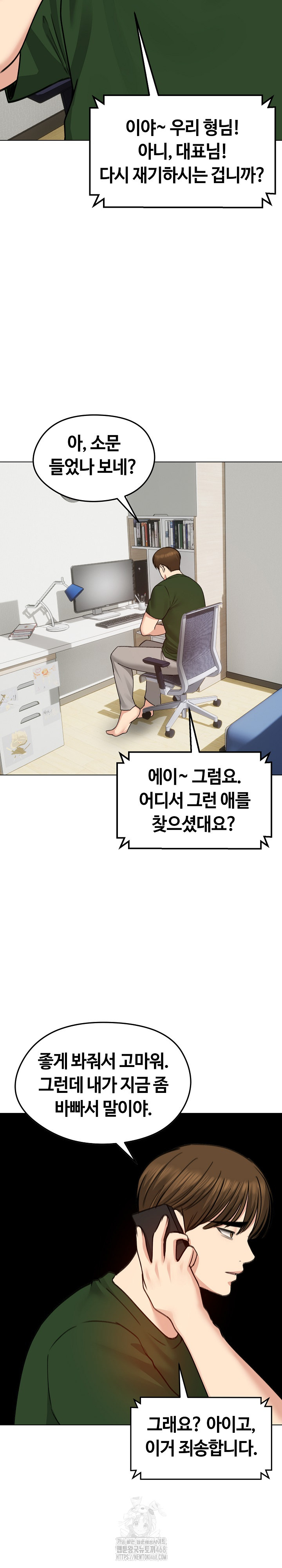 Runaway Wife Raw - Chapter 40 [photo 5] - MangaPorn
