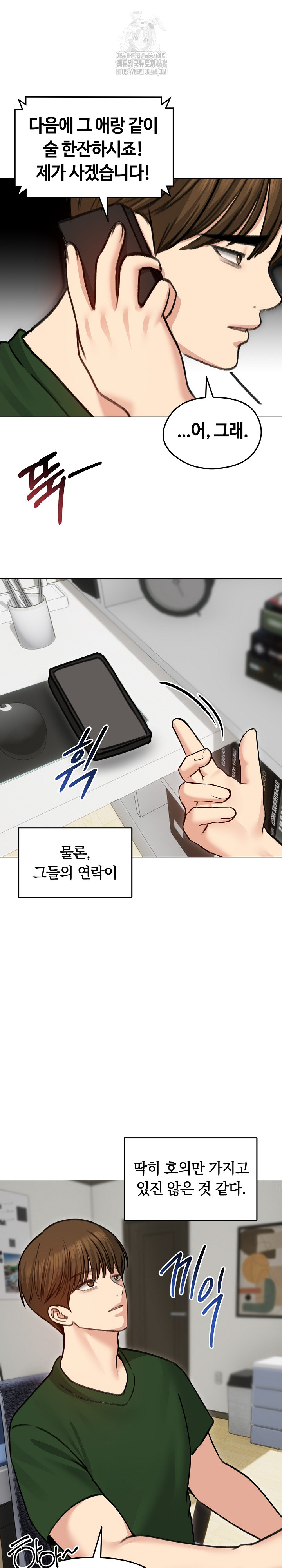 Runaway Wife Raw - Chapter 40 [photo 6] - MangaPorn