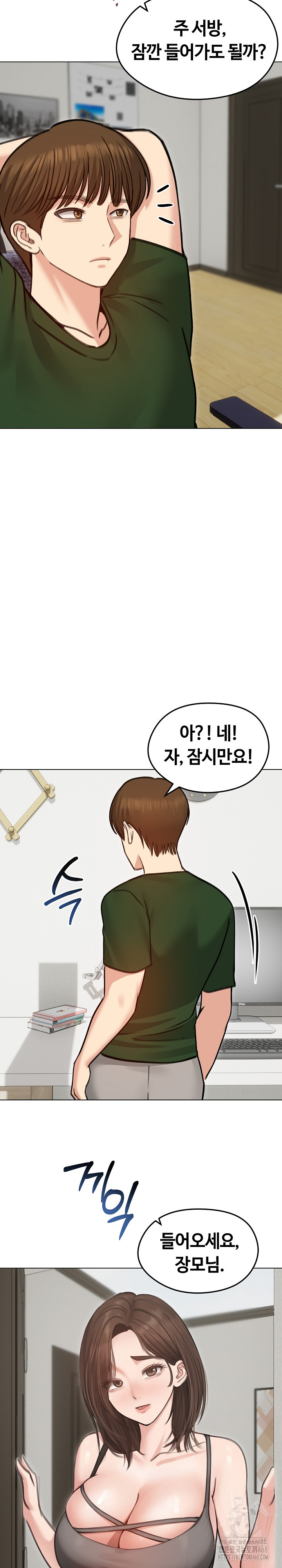 Runaway Wife Raw - Chapter 40 [photo 8] - MangaPorn