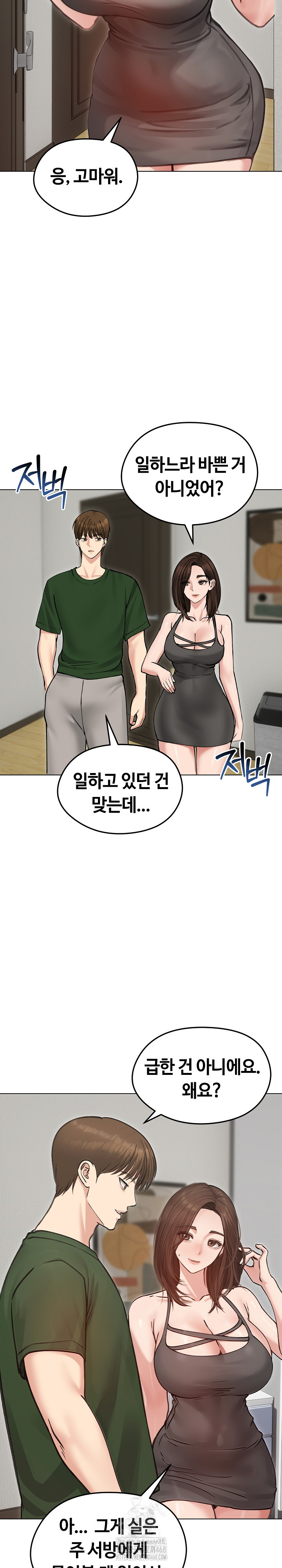 Runaway Wife Raw - Chapter 40 [photo 9] - MangaPorn