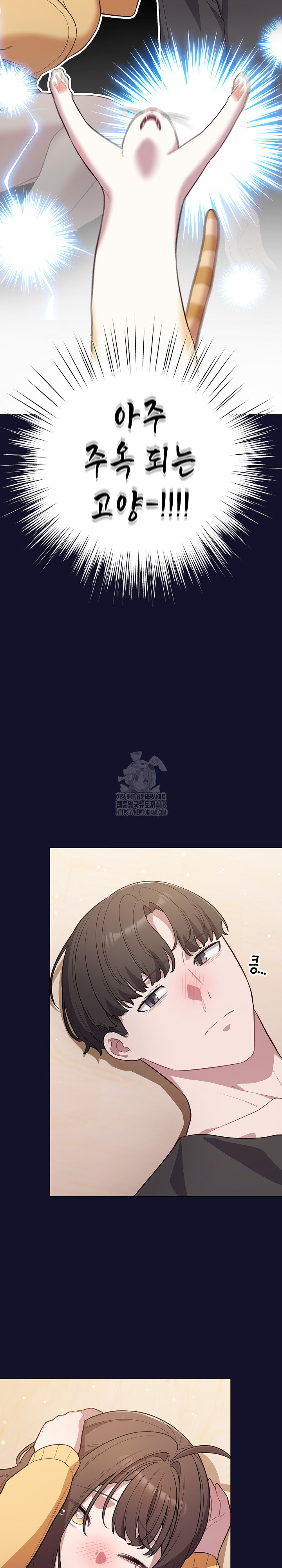 The General Is Here! Raw - Chapter 53 [photo 10] - MangaPorn