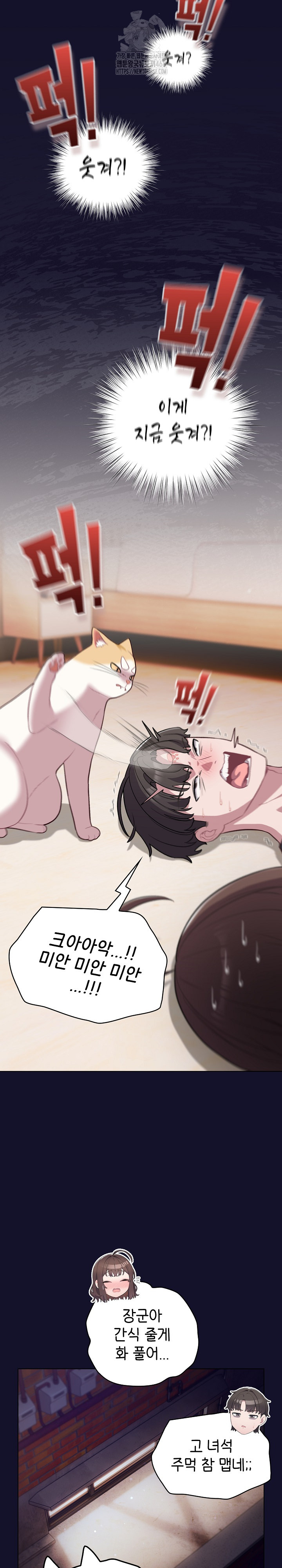 The General Is Here! Raw - Chapter 53 [photo 12] - MangaPorn