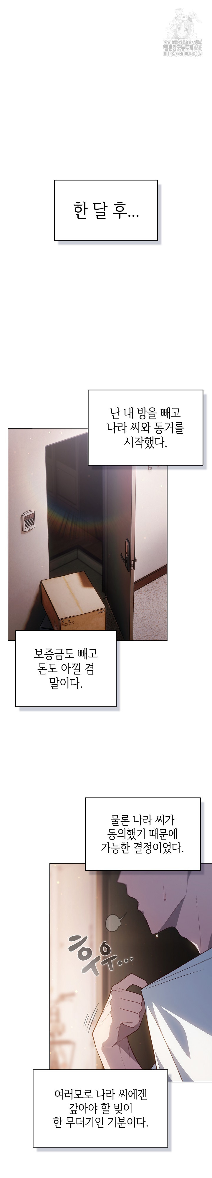 The General Is Here! Raw - Chapter 53 [photo 14] - MangaPorn