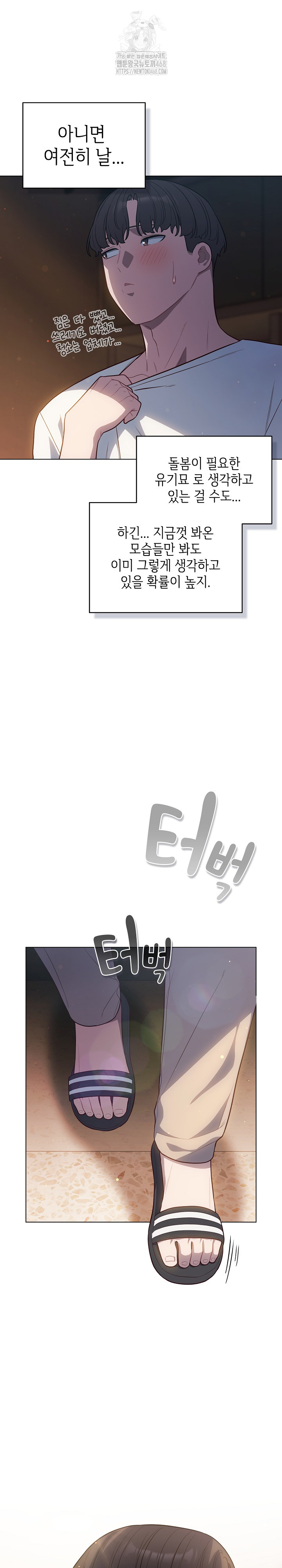 The General Is Here! Raw - Chapter 53 [photo 15] - MangaPorn