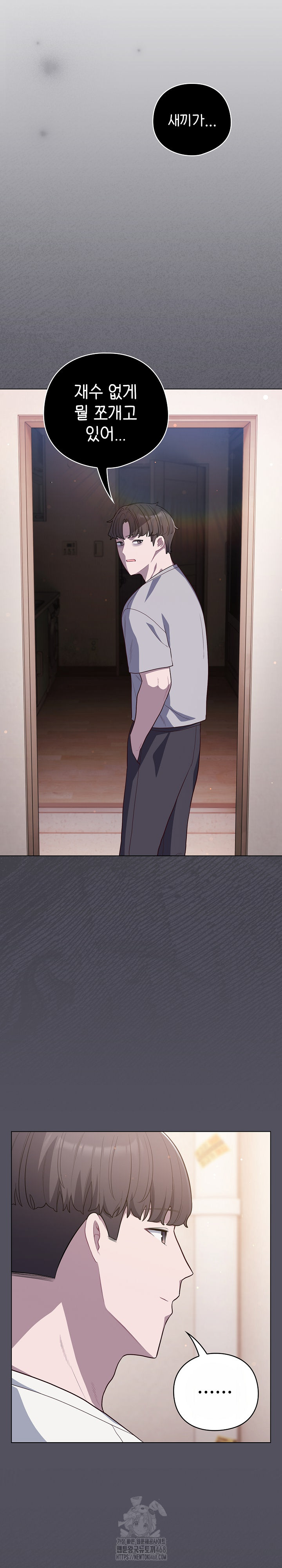 The General Is Here! Raw - Chapter 53 [photo 17] - MangaPorn